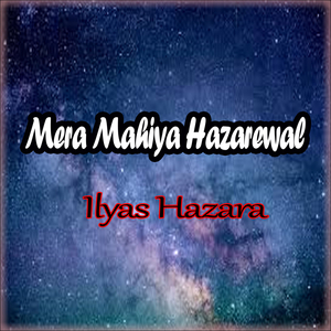 Mera Mahiya Hazarewal