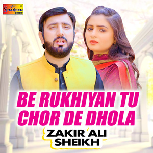 Be Rukhiyan Tu Chor De Dhola