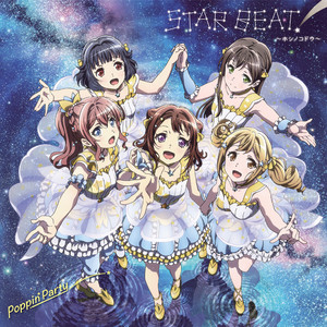 STAR BEAT!～ホシノコドウ～