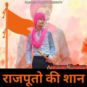 Rajputo Ki Shaan