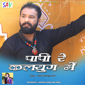 Papi Re Kalyug Mein