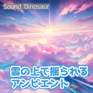 薄明かりの彼方