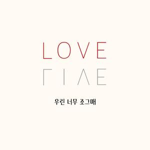 우린 너무 조그매