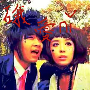 葬爱（Prod by Jhythme5）