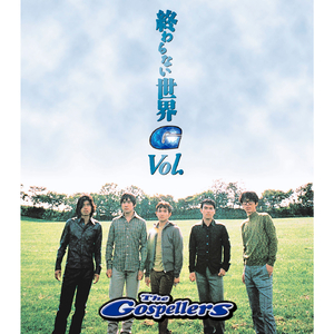 Vol. (ノー・リード・ヴァージョン)