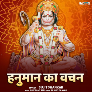 Hanuman Ka Vachan