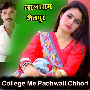 College Me Padhwali Chhori