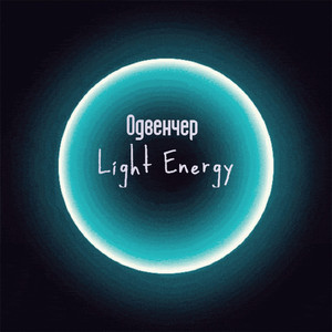 Light Energy (Original Mix)