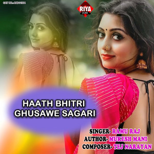 Haath Bhitri Ghusawe Sagari