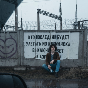 Отпусти моё горло