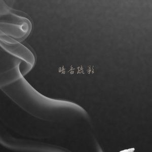 落英缤纷 (回忆版)