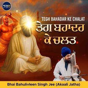 Tegh Bahadar Ke Chalat (feat. Bhai Bahulivleen Singh Jee (Akaali Jatha))