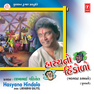 Hasyano Hindolo(Wit And Humour)