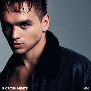 Обладатель