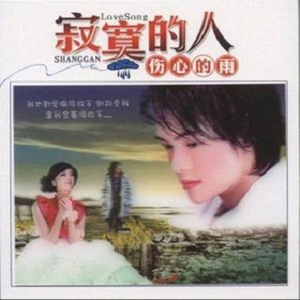 你可知道我爱你