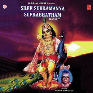 Subramanya Suprabhatham