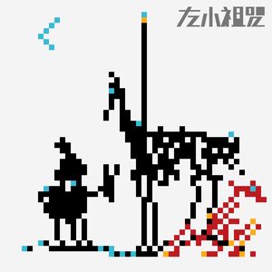 祝您2026年新年快乐