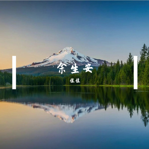 月落川