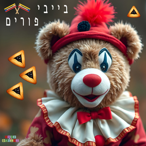 מי שנכנכס אדר