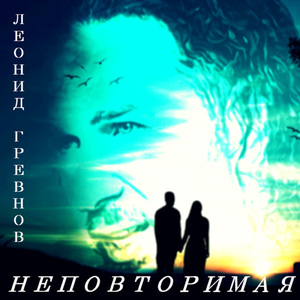 Свадебный вальс