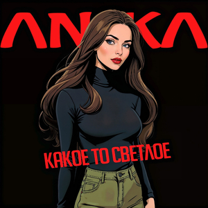 Сгоревшие мосты