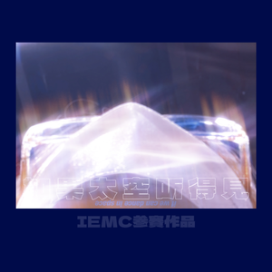 if we can dance in space