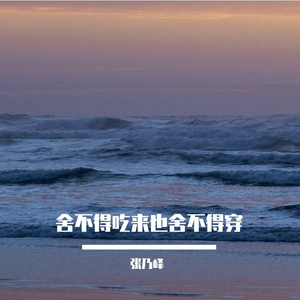 身边的那片田野啊