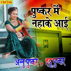 Pushkar Me Nahake Aai