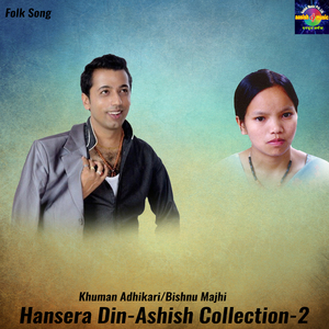 Hansera Din Katayako