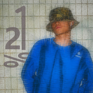 明日何其多（prod.SOULFRESH BEATS）