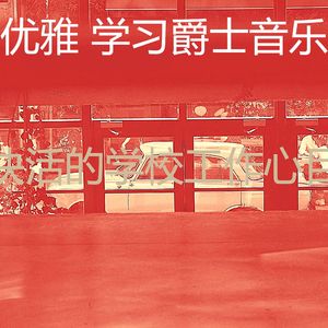 柔和的学校工作时刻