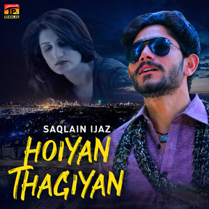Hoiyan Thagiyan