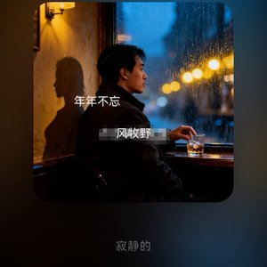 困在影子里349.wav