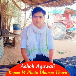 Kopee M Photo Dharae Thare (Rajasthani)