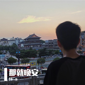 不安的回声 伴奏