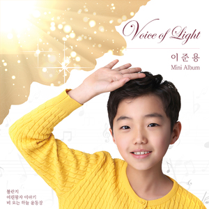 불란지 (2011 KBS 제주어 창작동요대회 우수상) - Vocal by 이준용