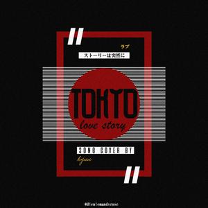 ラブ・ストーリーは突然に