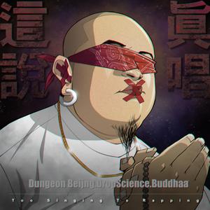 梦移 (Clean Version)