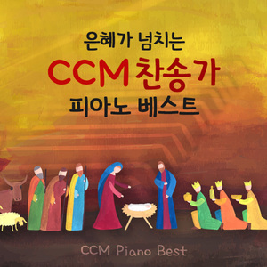 하나님 아버지의 마음