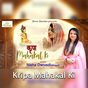 Kripa Mahakal Ki