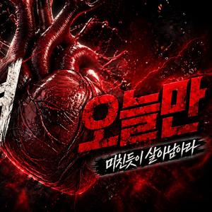 두근두근 심장소리