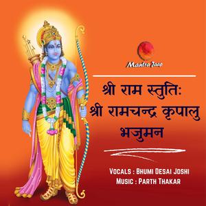 Shree Raam Charan Kripalu (feat. Bhoomi Desai)