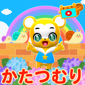 かたつむり
