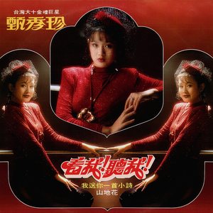 谁呀! 谁呀! (重制版)