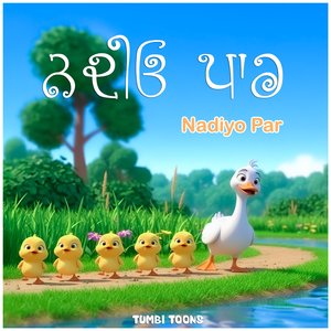 Nadiyo Par