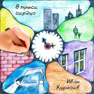 Посреди двух дорог