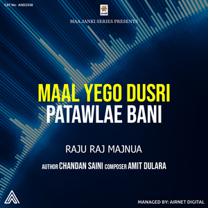 Maal Yego Dusri Patawlae Bani