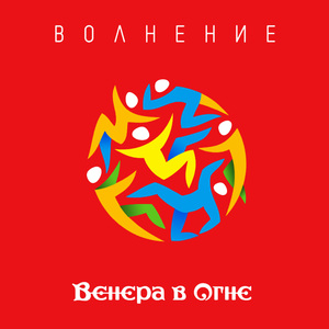 Осенняя соната