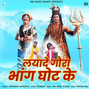 Lyade Gora Bhang Ghotke