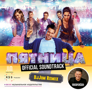 Pyatnitsa (DjJim Club Remix)